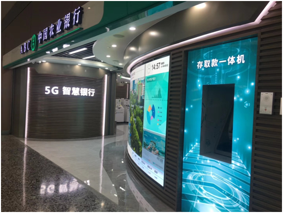 喜訊！中國農(nóng)業(yè)銀行中標