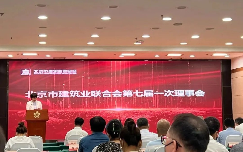 祝賀市建協(xié)第七屆會(huì)員大會(huì)圓滿召開(kāi)，集團(tuán)董事長(zhǎng)當(dāng)選七屆理事會(huì)理事